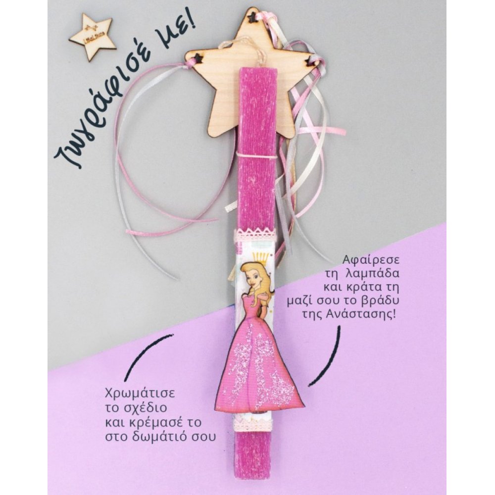 LifeLikes Λαμπάδα Ροζ Πριγκίπισσα Ραβδί & Κουτί συσκευασίας