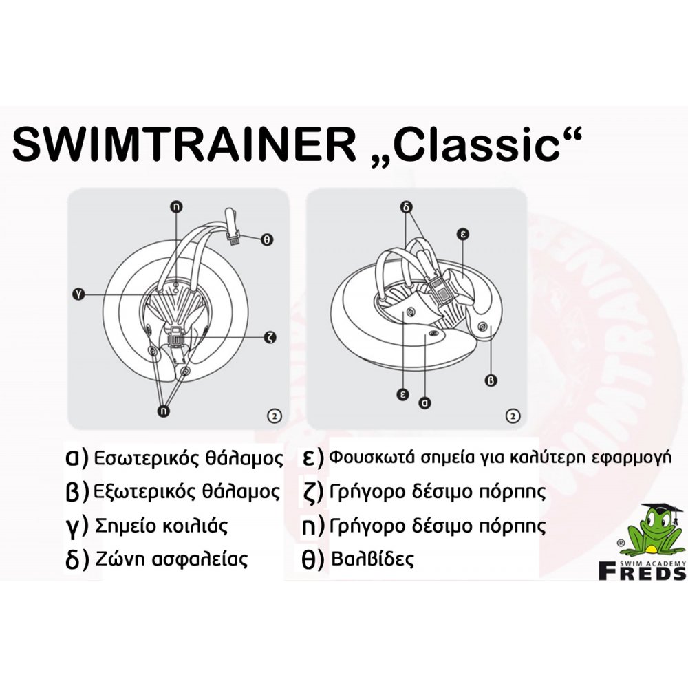 Freds Swimtrainer "Classic" Orange (2-6 ετών / 15-36 kg)